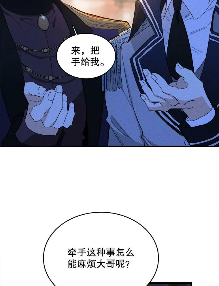 41.登门致歉 第34页