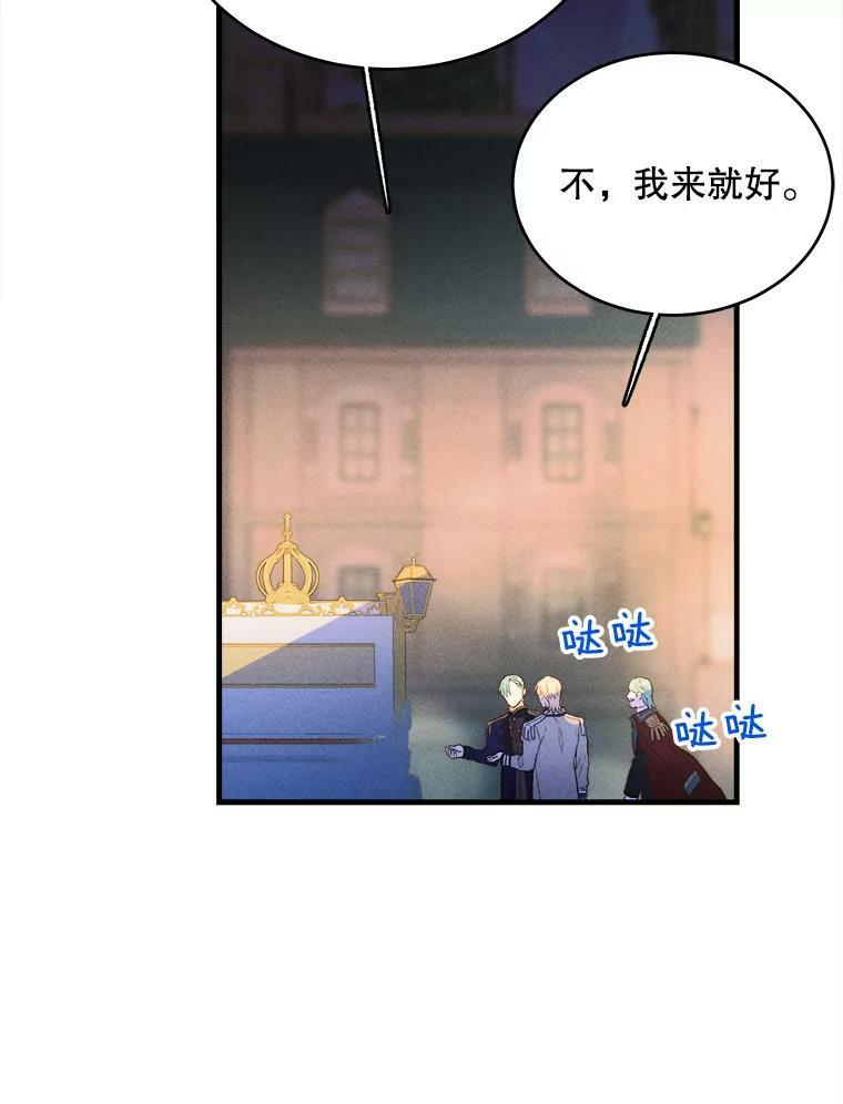 41.登门致歉 第35页
