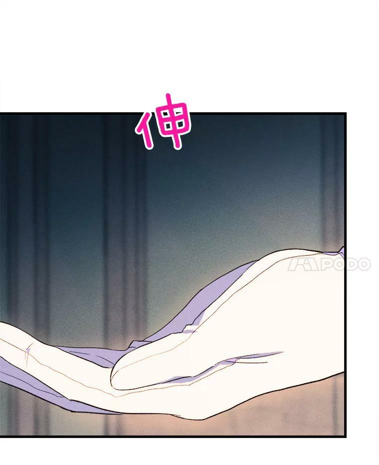 41.登门致歉 第36页