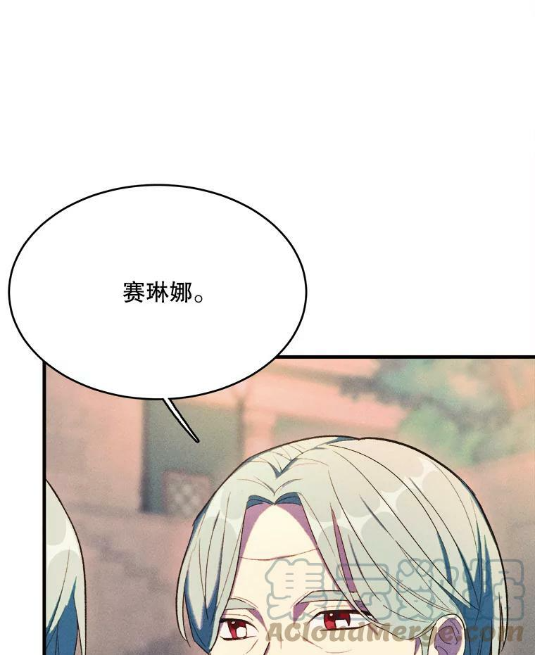 41.登门致歉 第37页