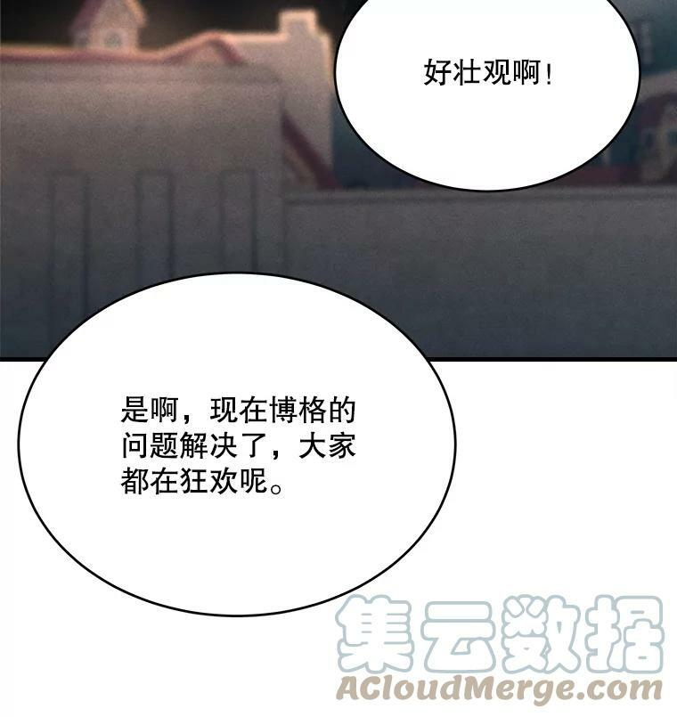 41.登门致歉 第45页