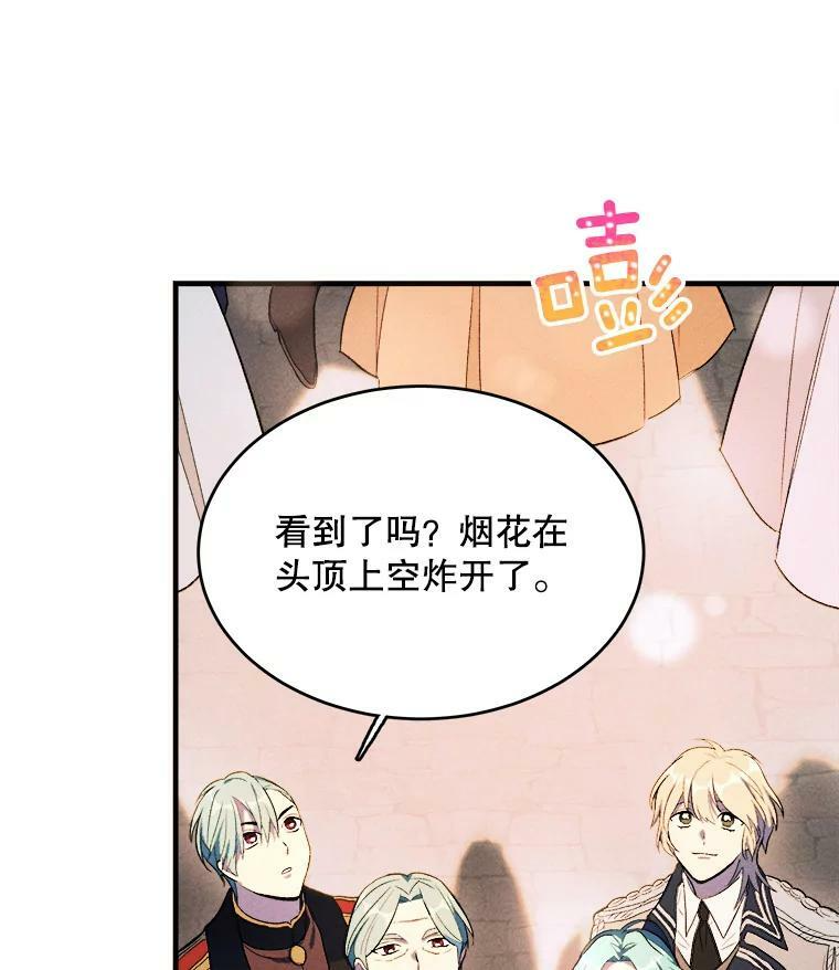 41.登门致歉 第46页