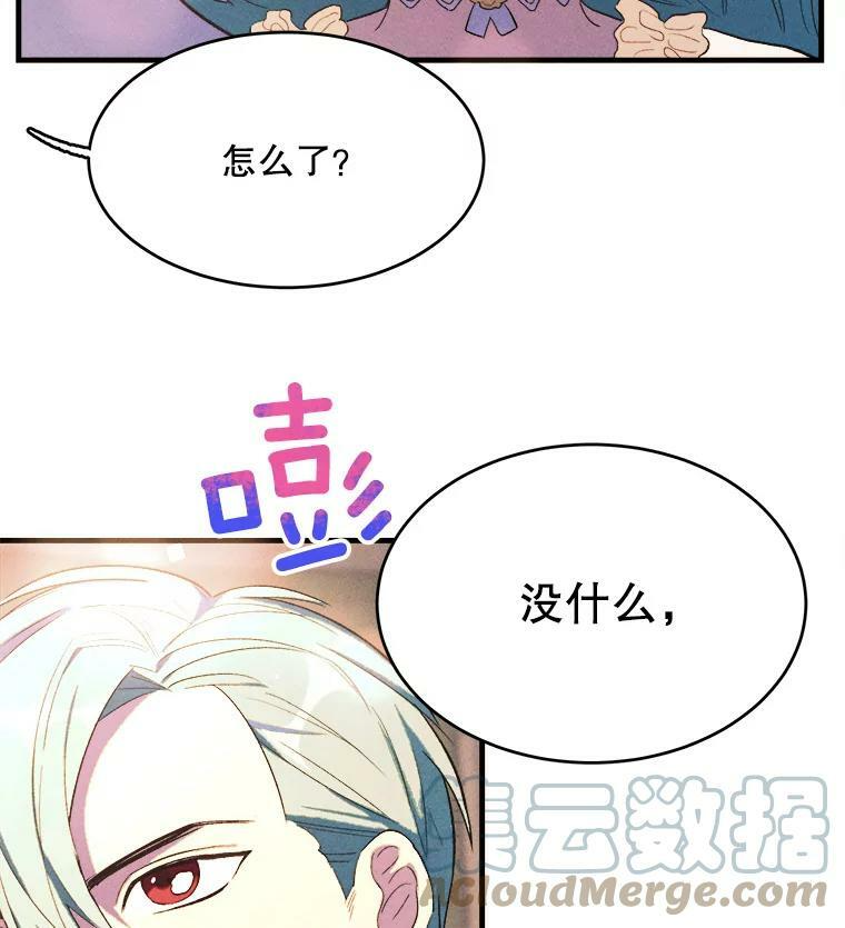 41.登门致歉 第49页