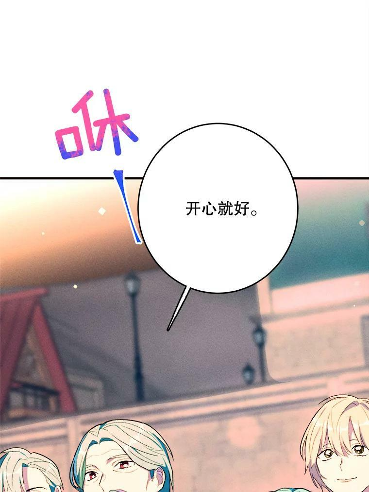 41.登门致歉 第52页