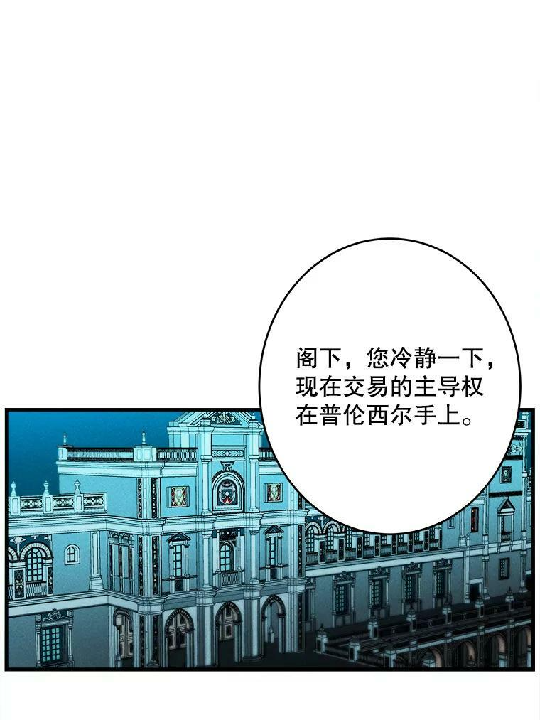 41.登门致歉 第54页
