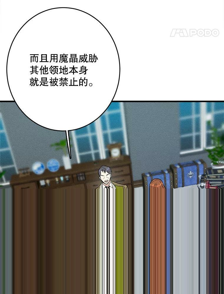 41.登门致歉 第55页