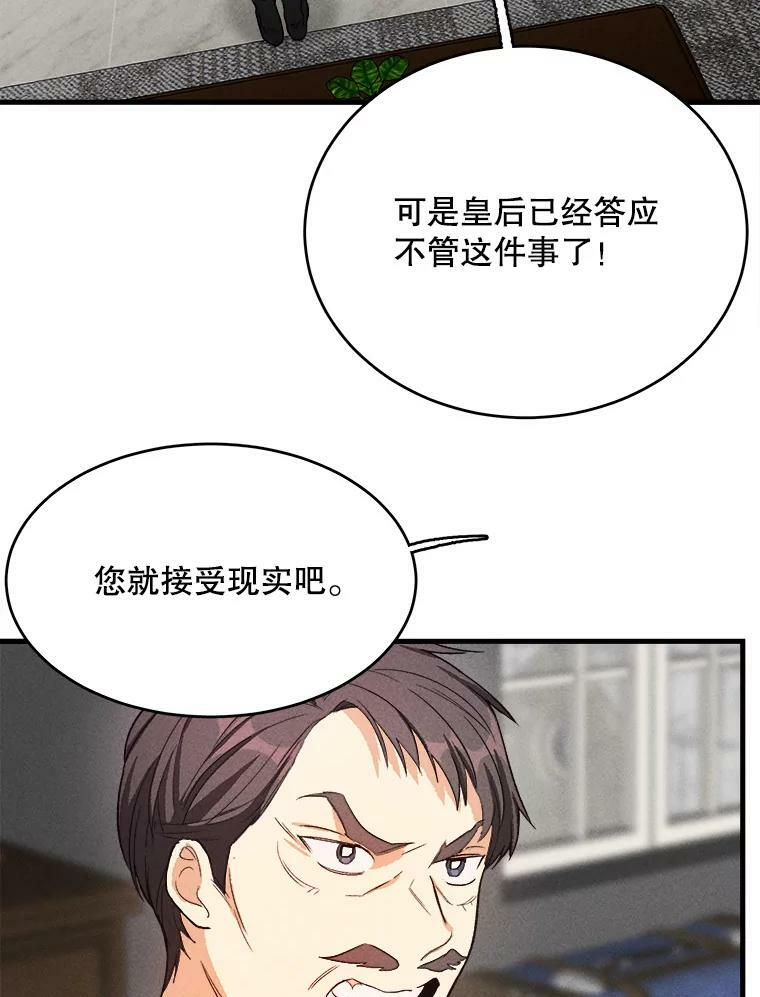 41.登门致歉 第56页