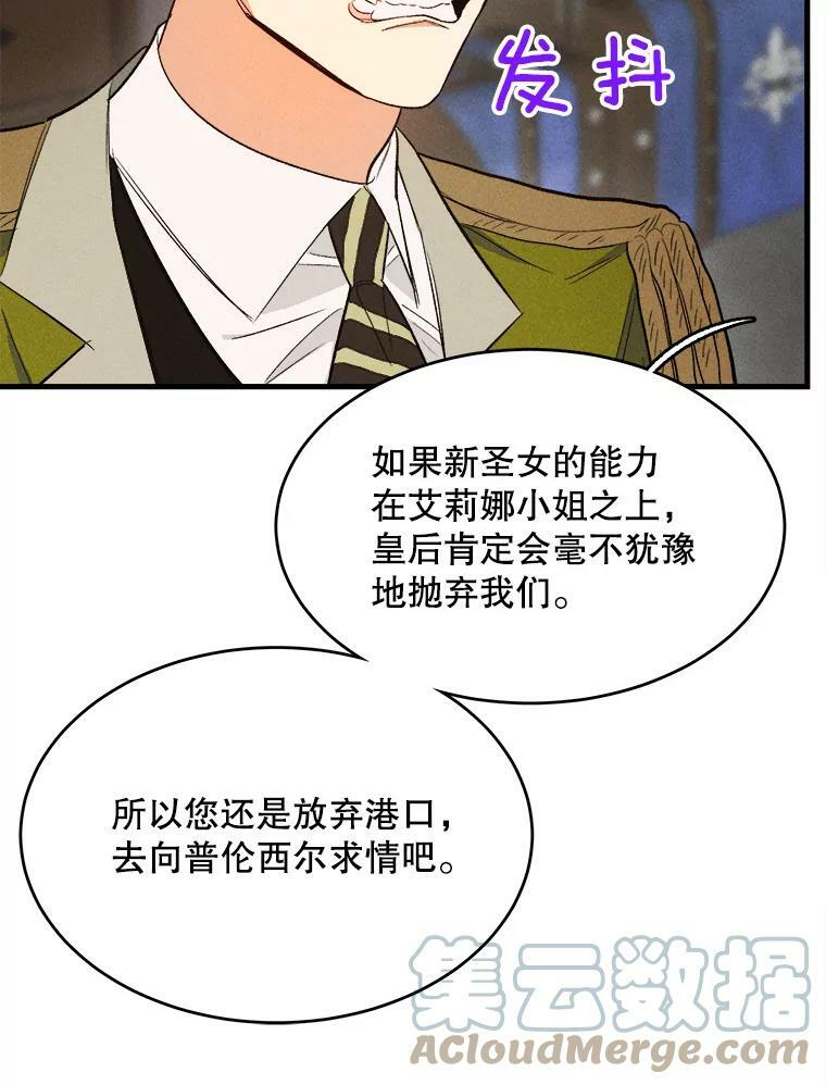 41.登门致歉 第57页