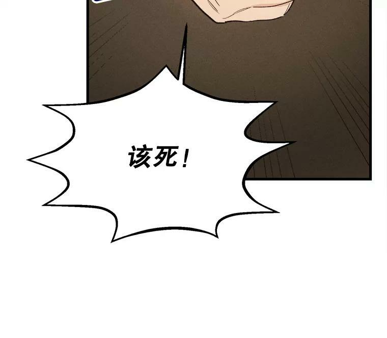 41.登门致歉 第59页