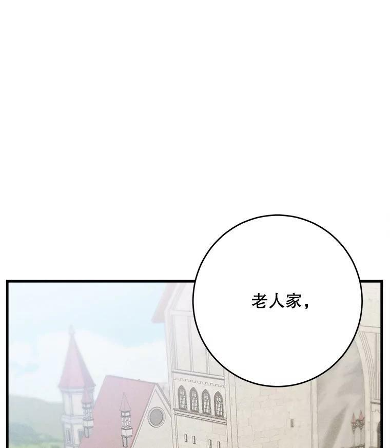 41.登门致歉 第60页