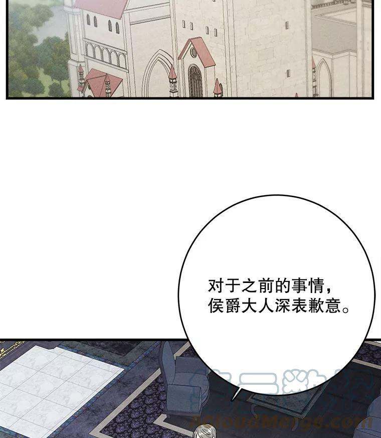 41.登门致歉 第61页