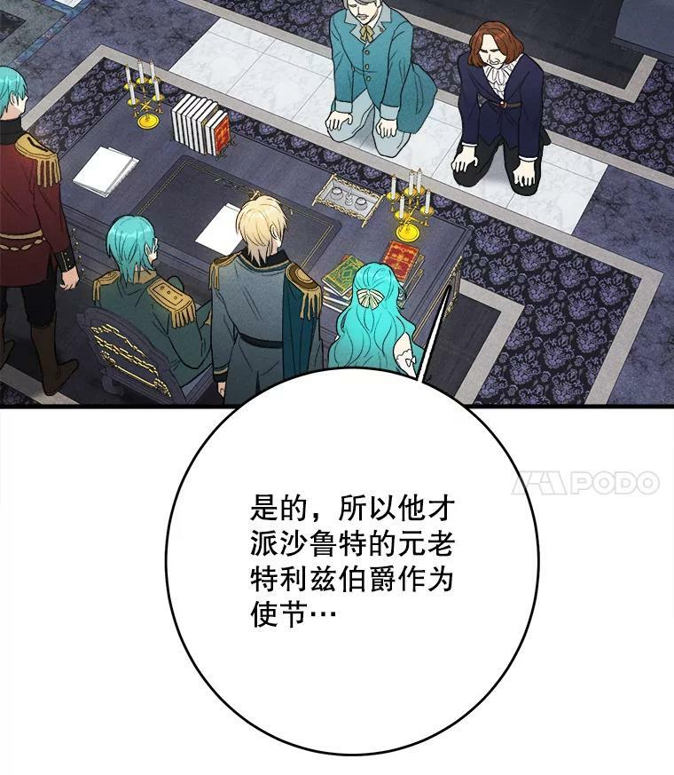 41.登门致歉 第62页