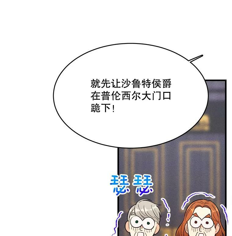 41.登门致歉 第67页