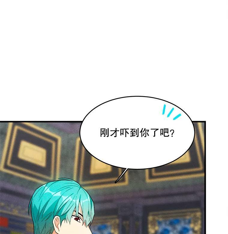 41.登门致歉 第71页