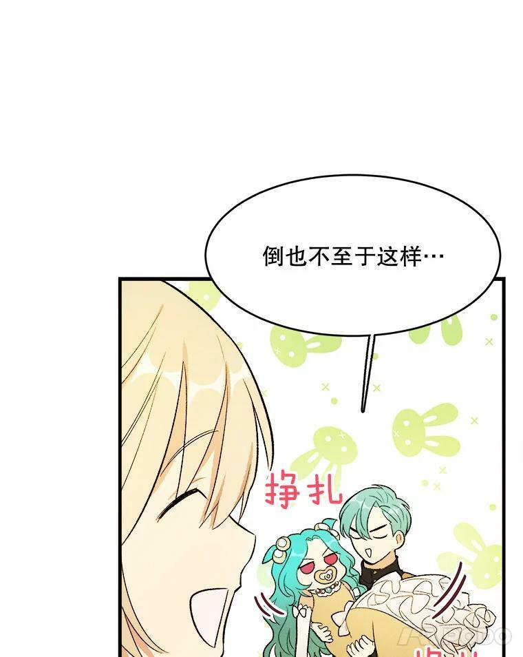 41.登门致歉 第75页