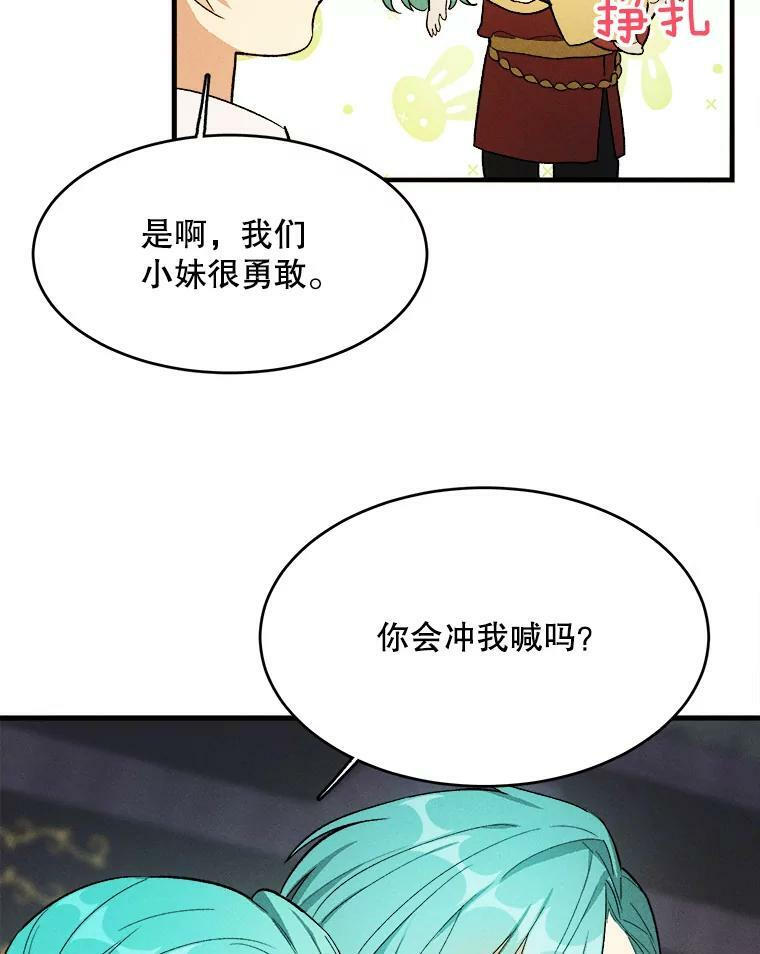 41.登门致歉 第76页