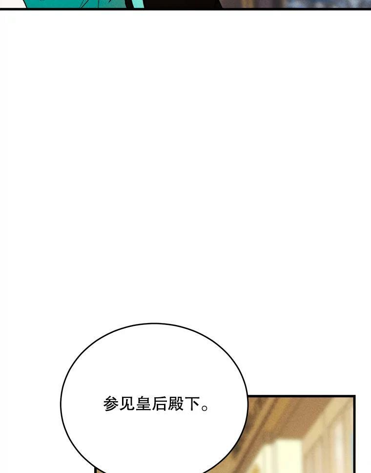 41.登门致歉 第79页