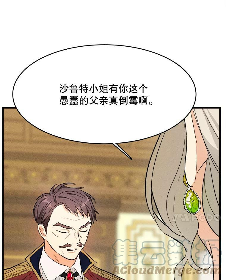 41.登门致歉 第81页