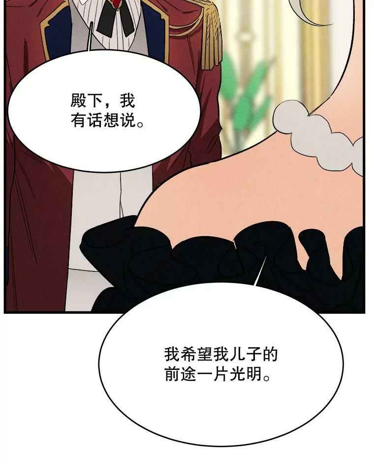 41.登门致歉 第82页