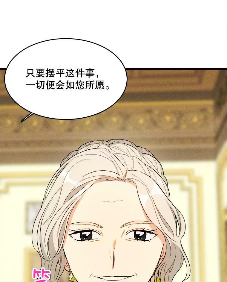 41.登门致歉 第83页