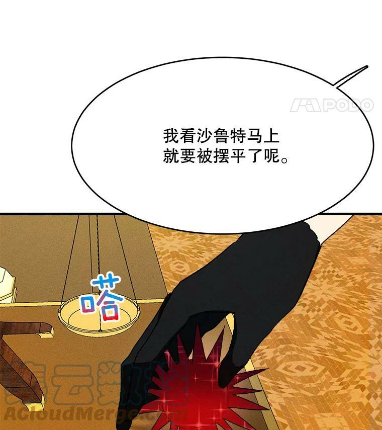 41.登门致歉 第85页