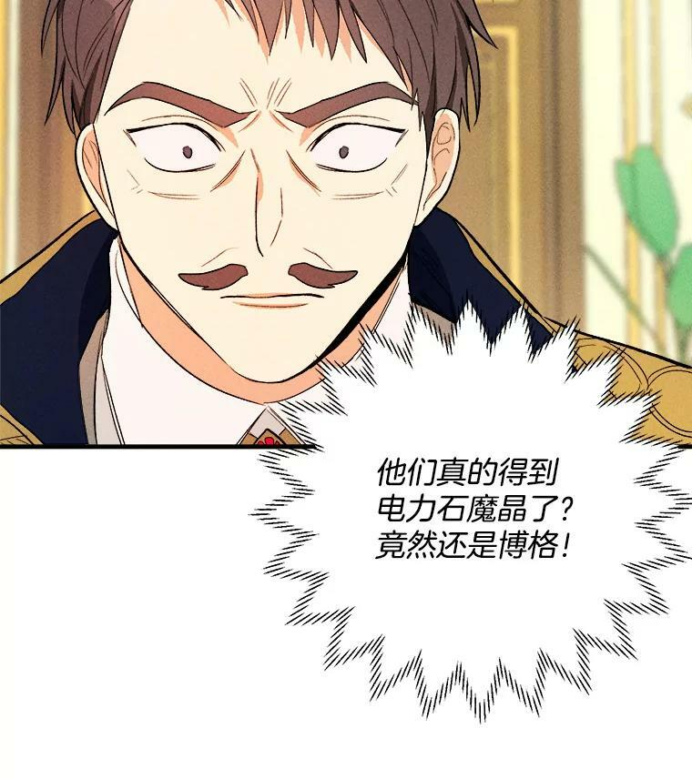 41.登门致歉 第87页