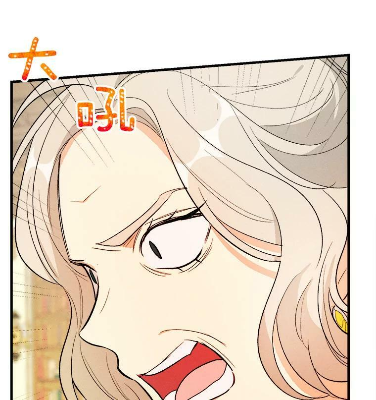 41.登门致歉 第88页