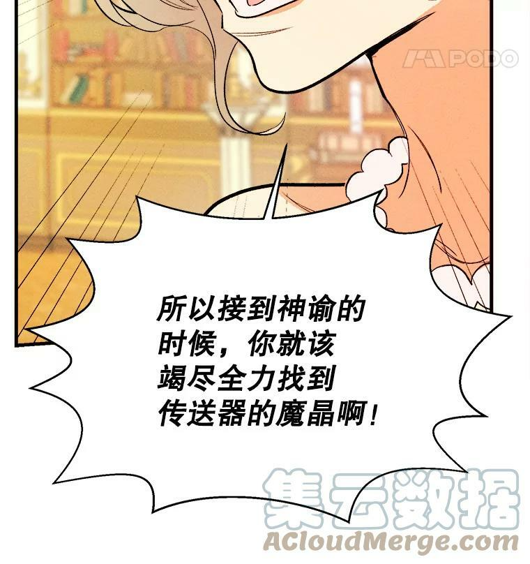 41.登门致歉 第89页