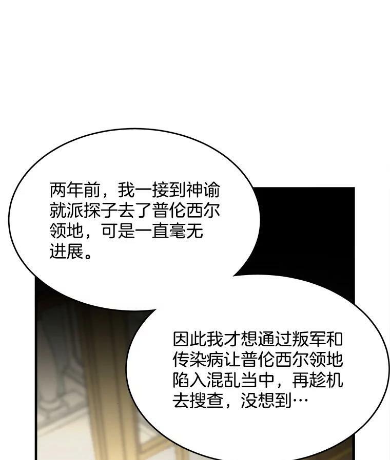 41.登门致歉 第90页