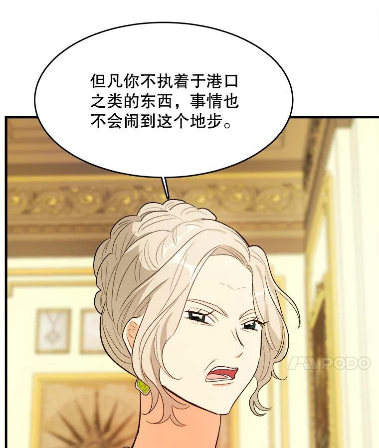41.登门致歉 第92页
