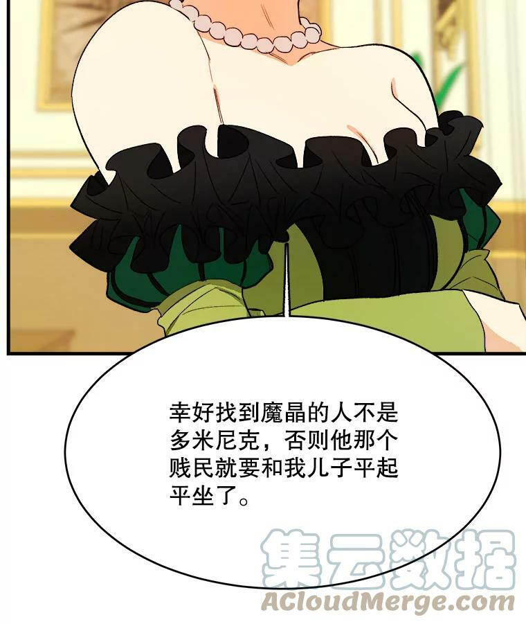 41.登门致歉 第93页