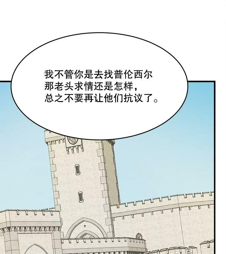 41.登门致歉 第94页