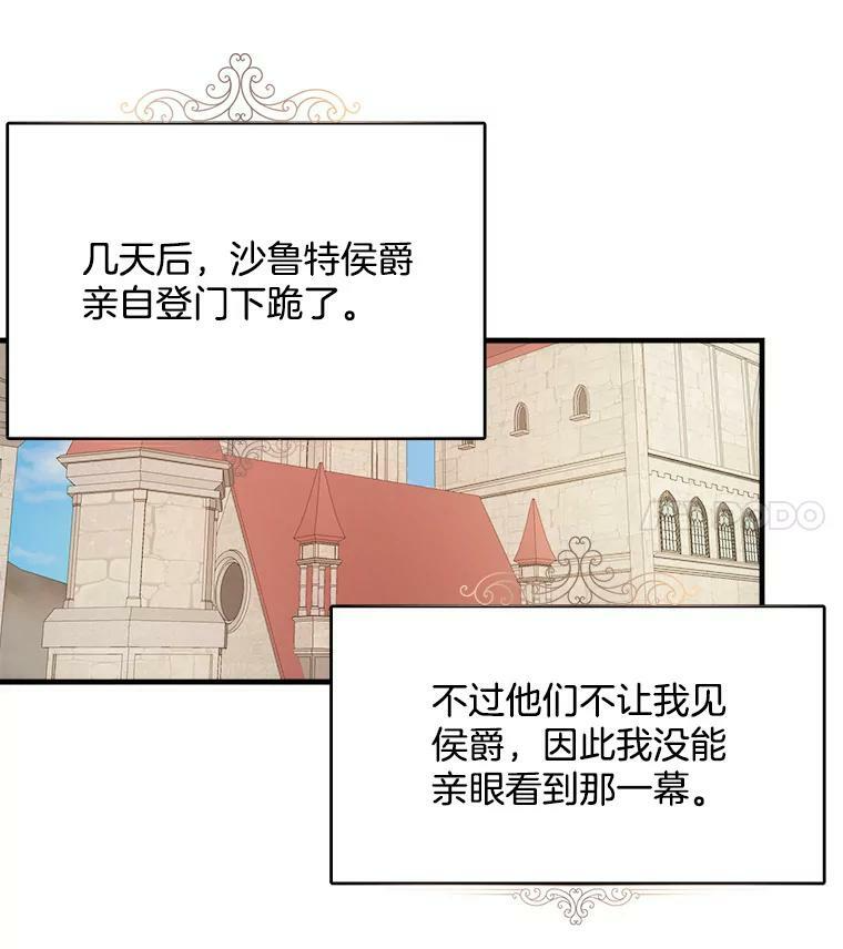 41.登门致歉 第96页