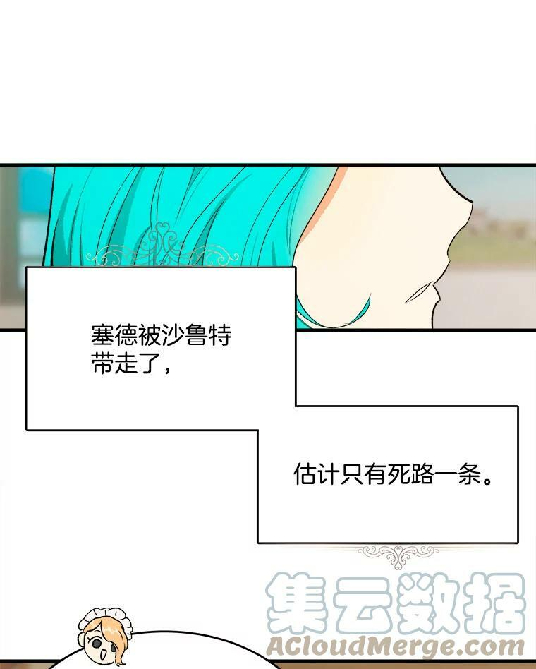 41.登门致歉 第97页