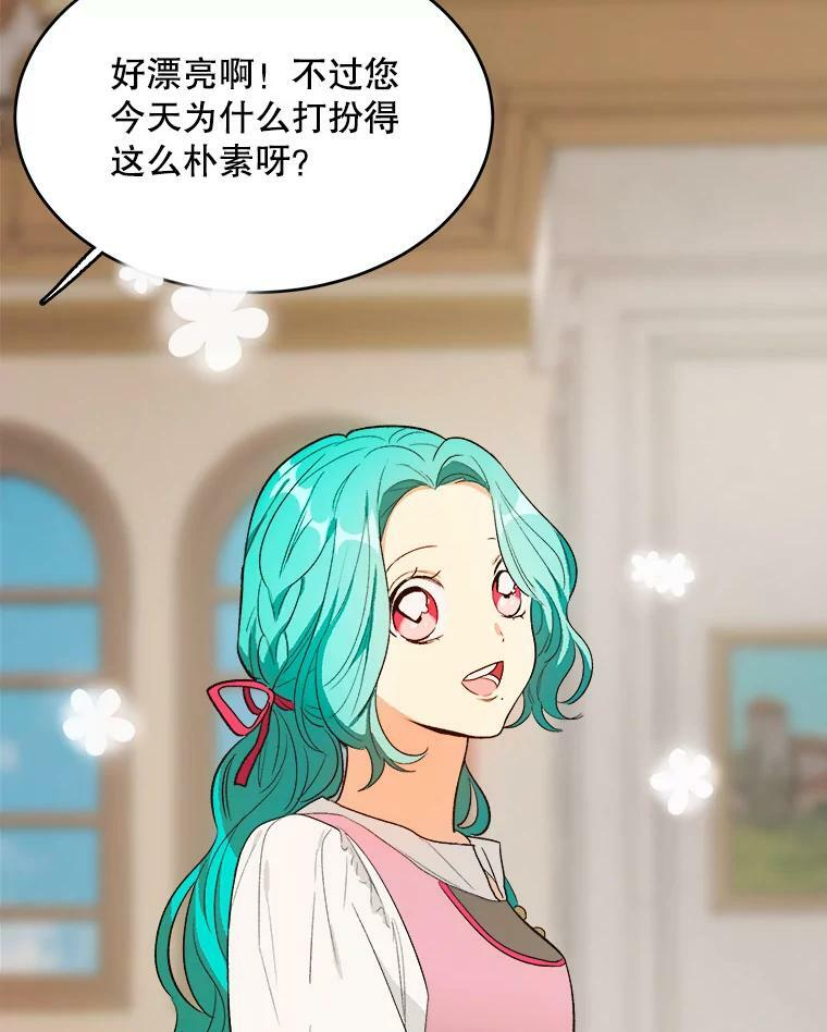 41.登门致歉 第98页