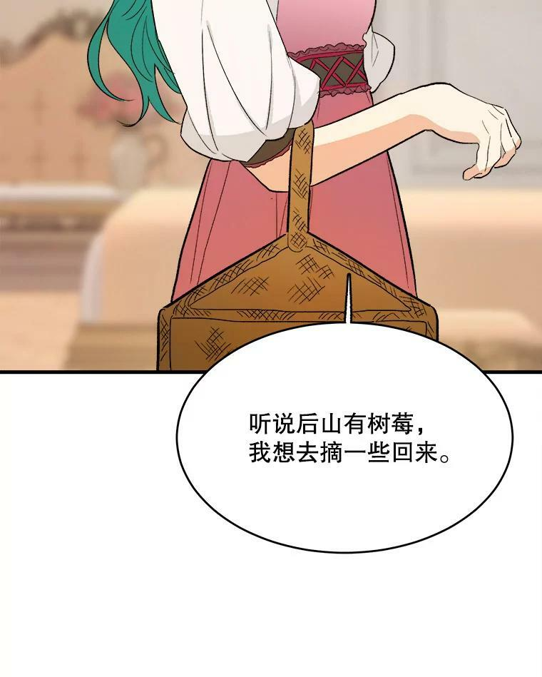 41.登门致歉 第99页