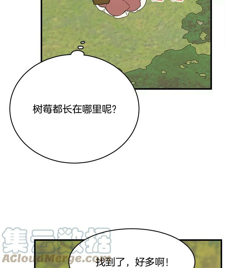41.登门致歉 第101页