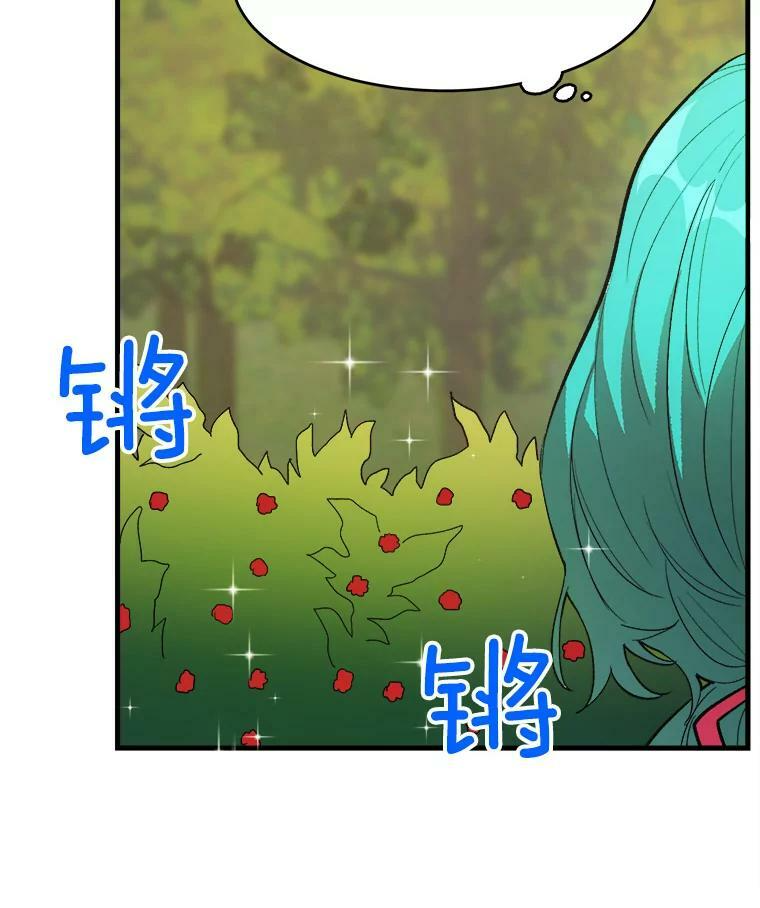 41.登门致歉 第102页