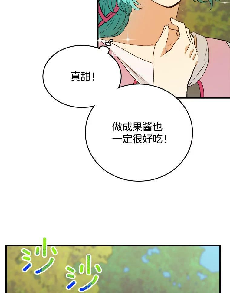 41.登门致歉 第104页