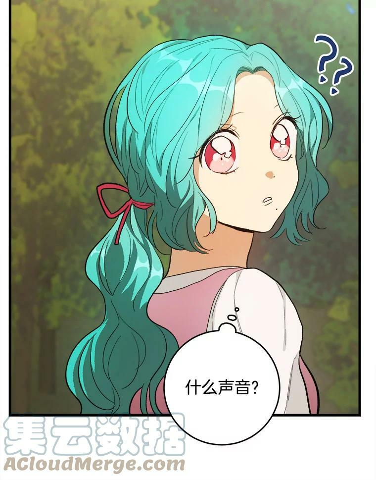 41.登门致歉 第105页
