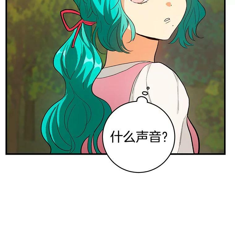42.皇后的邀约 第2页