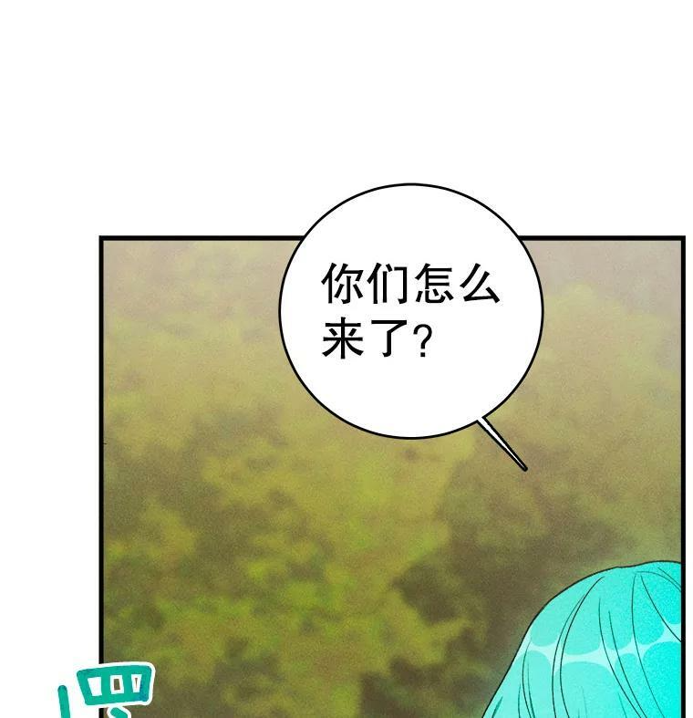42.皇后的邀约 第3页