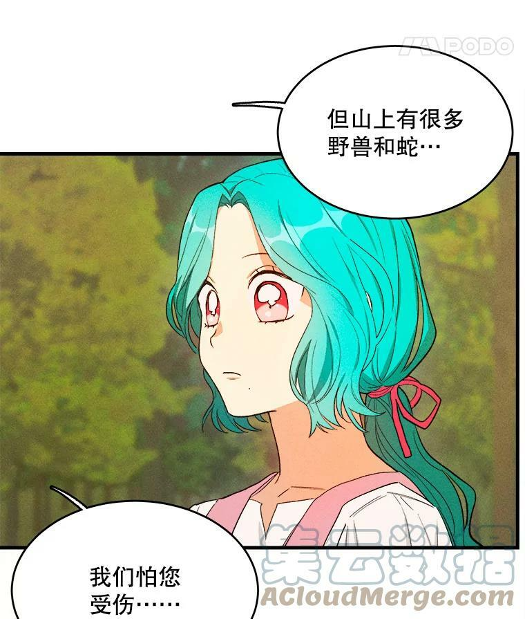 42.皇后的邀约 第5页