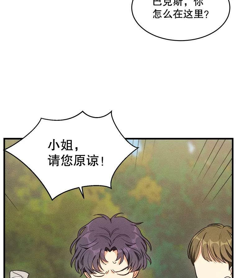 42.皇后的邀约 第7页