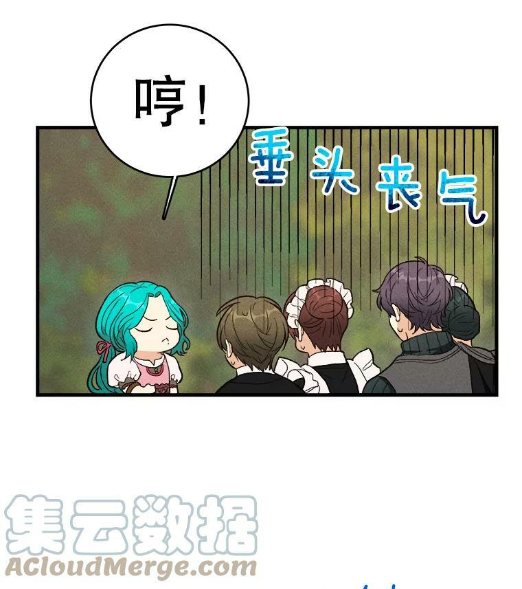 42.皇后的邀约 第9页