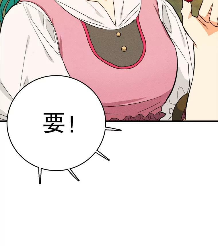 42.皇后的邀约 第11页