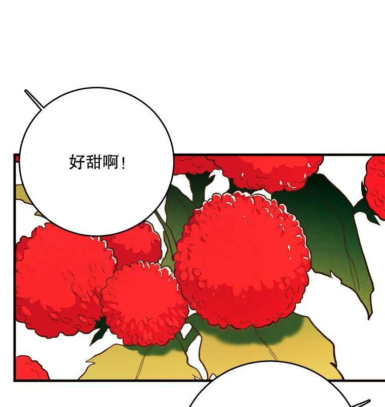 42.皇后的邀约 第14页