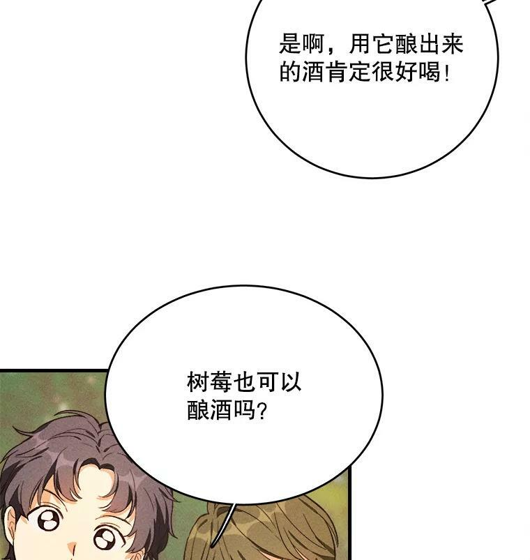 42.皇后的邀约 第15页