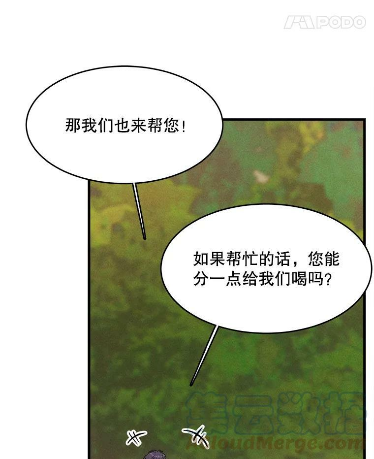 42.皇后的邀约 第17页