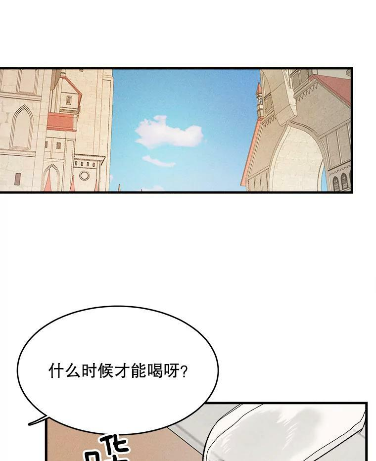 42.皇后的邀约 第19页